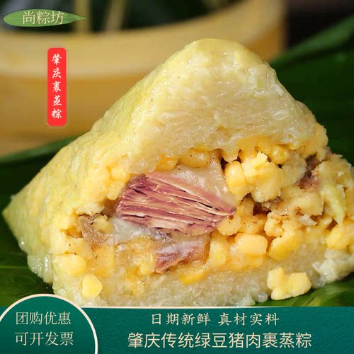 农家传统绿豆肇庆裹蒸粽