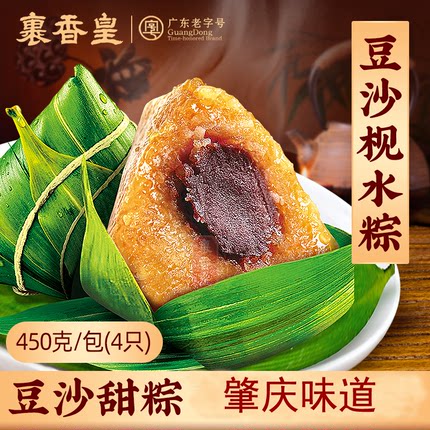 广东豆沙粽子肇庆裹蒸粽子枧水粽子端午粽子肇庆裹香皇裹蒸粽子