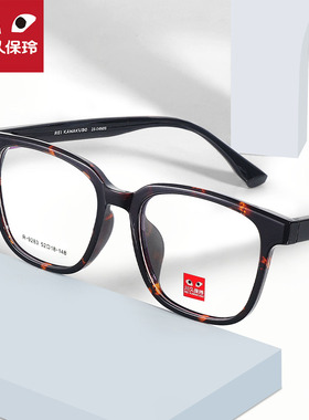 川久保玲新款玳瑁色眼镜框男大脸超轻复古近配近视眼镜架女潮9283
