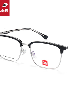 川久保玲超轻眼镜男款文艺半框配有度数近视眼睛框镜架男大脸7404