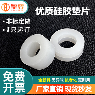 圆形带孔硅胶垫耐高温硅橡胶圆垫防水减震缓冲垫圈加厚密封垫定做