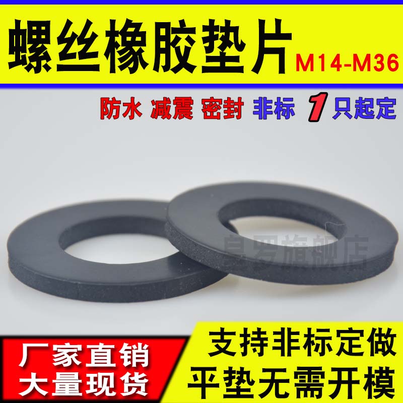螺丝防水密封圈橡胶垫片