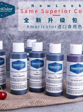 美国AC色素翻糖裱花奶油调色可食用蛋糕烘焙原料ac超级红色素128g