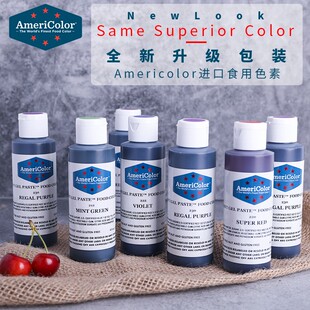 美国AC色素翻糖裱花奶油调色可食用蛋糕烘焙原料ac超级红色素128g