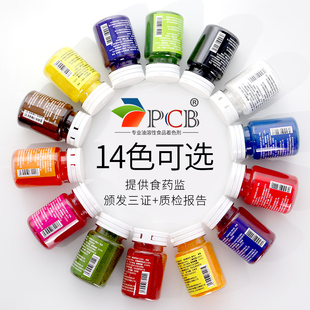 法国PCB色粉 淋面色粉巧克力色淀翻糖马卡龙可食用色素油溶性烘焙
