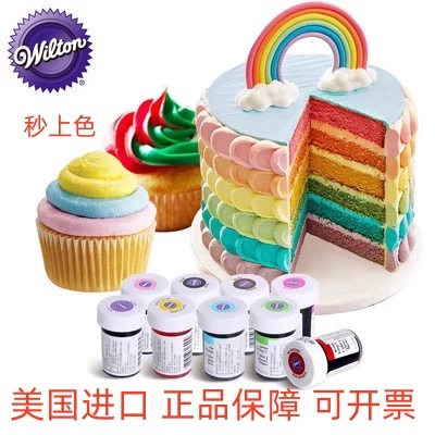 wilton美国惠尔通食用色素烘焙蛋糕奶油裱花翻糖马卡龙25色可选