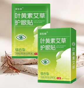 正品叶黄素眼贴学生艾草护眼贴成人青少年缓解眼疲劳干涩熬夜护眼