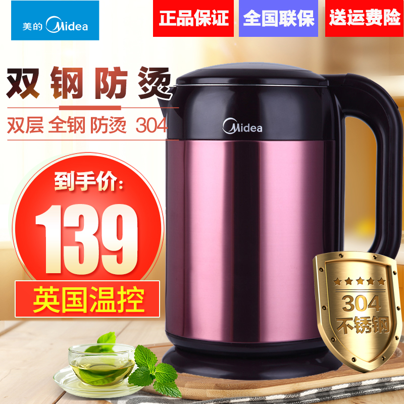 Midea/ÃÀµÄ MK-H215E4·ÀÌ̵çÈÈË®ºø Ë«²ã²Ê¸Ö304²»Ðâ¸Ö°üÓÊ
