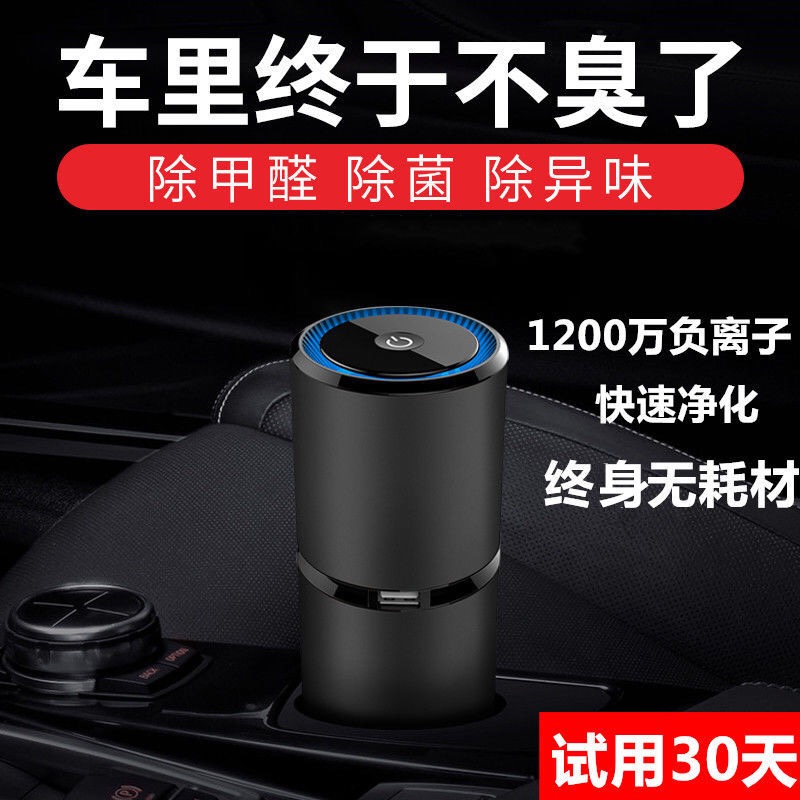 [仕途车品工厂店车用氧吧,空气净化器]车载空气净化器负离子车载净化器车用除月销量2件仅售138元