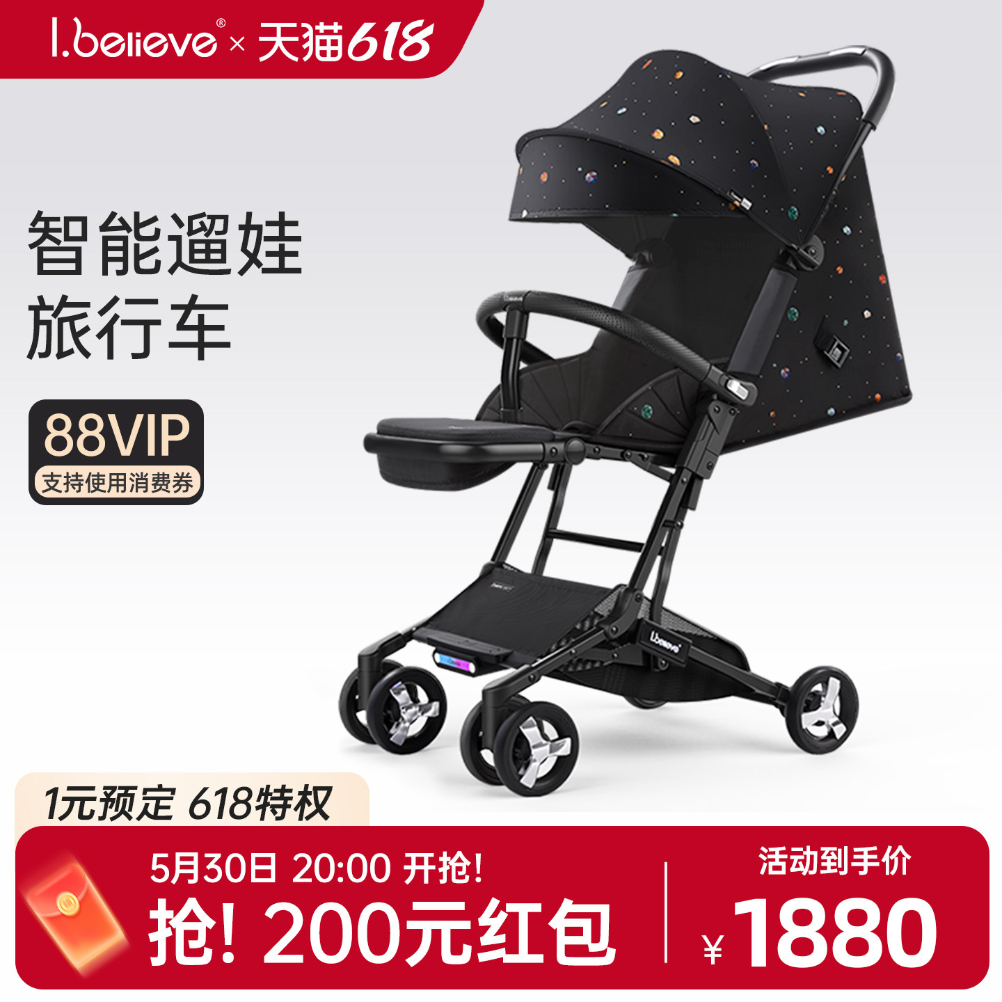 ibelieve爱贝丽小不点80S智能刹车婴儿车新生儿遛娃超轻便可登机