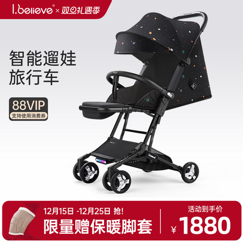 爱贝丽超轻小伞车智能刹车