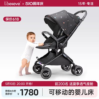 ibelieve爱贝丽MAX6新生儿轻便宽舱婴儿推车双向可坐可躺一键收车