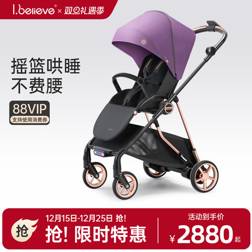 智能婴儿车 婴儿车摇篮一体