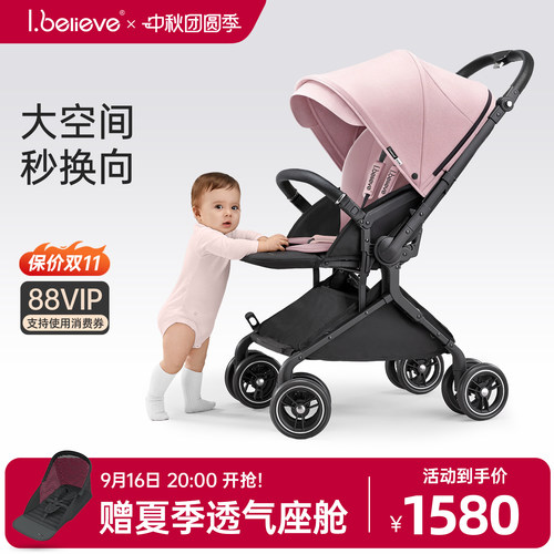爱贝丽双向轻便避震可坐躺婴儿车