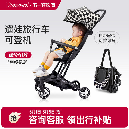 爱贝丽mini口袋婴儿伞车可登机