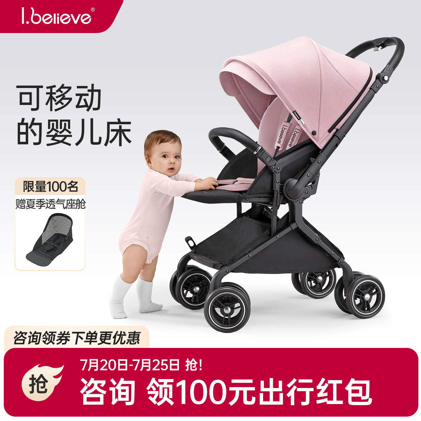 ibelieve爱贝丽MAX6新生儿婴儿车推把换向四轮万向轻便可坐躺超宽
