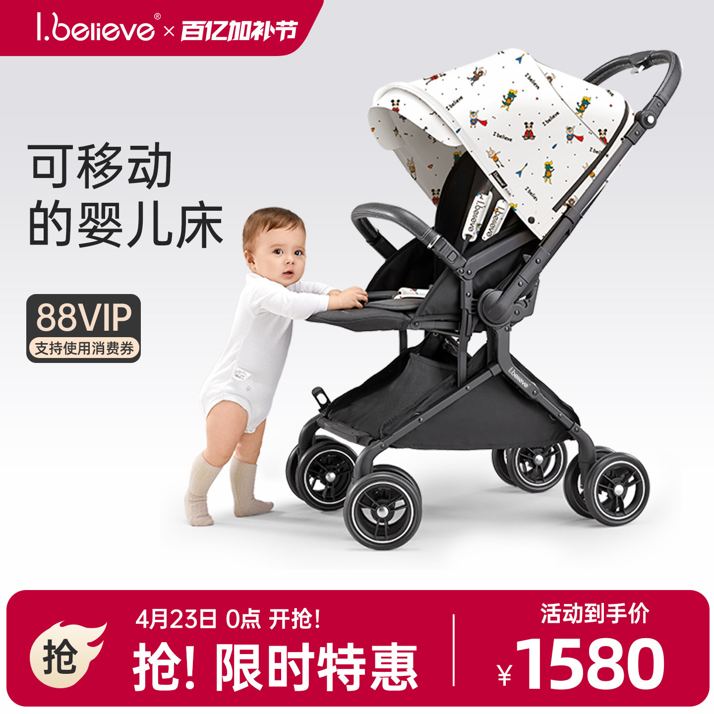 ibelieve爱贝丽MAX6新生儿婴儿车推把换向四轮万向轻便可坐躺超宽