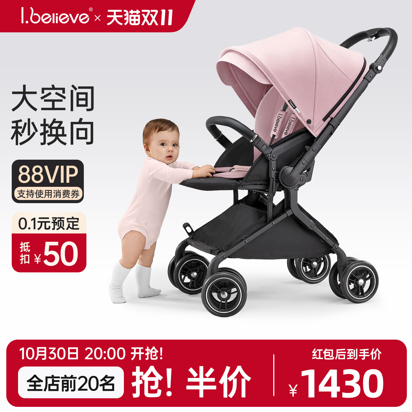 ibelieve爱贝丽max6新生儿婴儿车双向轻便避震四轮万向可坐躺超宽