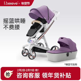 【智能摇篮哄睡】ibelieve爱贝丽未来7S新生智能刹车婴儿车高景观
