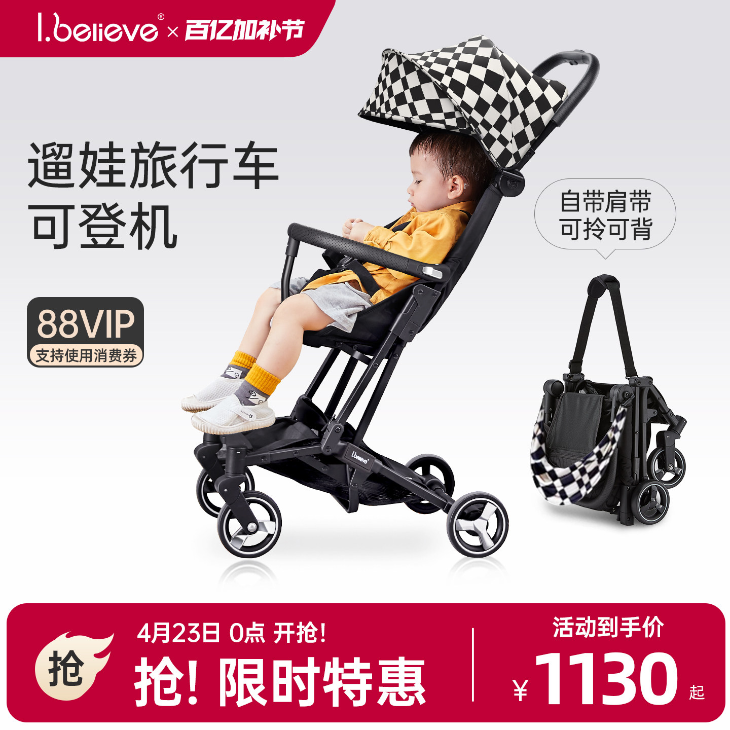 ibelieve爱贝丽小不点婴儿伞车遛娃可登机旅行口袋车单手折叠便携
