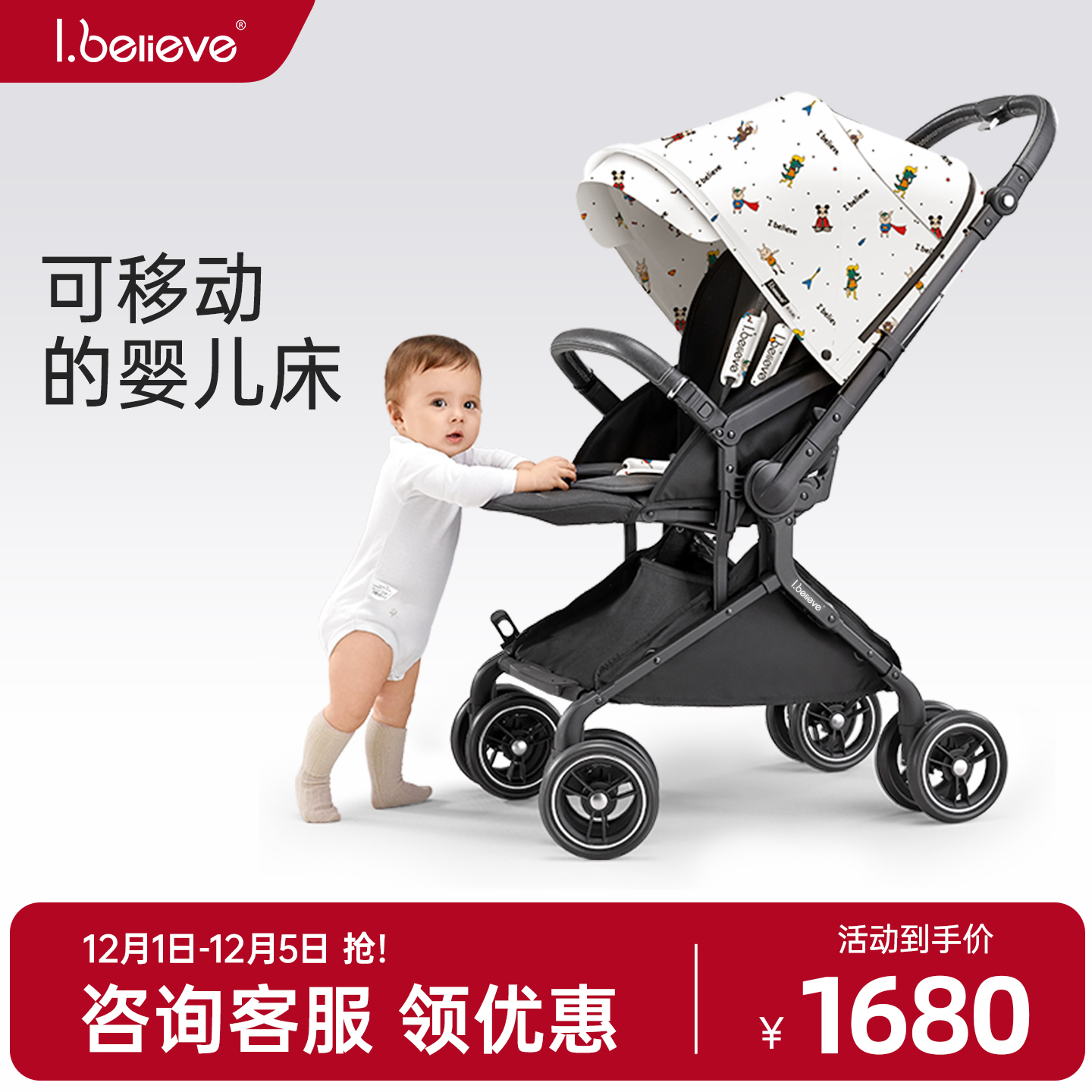 全镁合金 轻便双向 加宽座舱