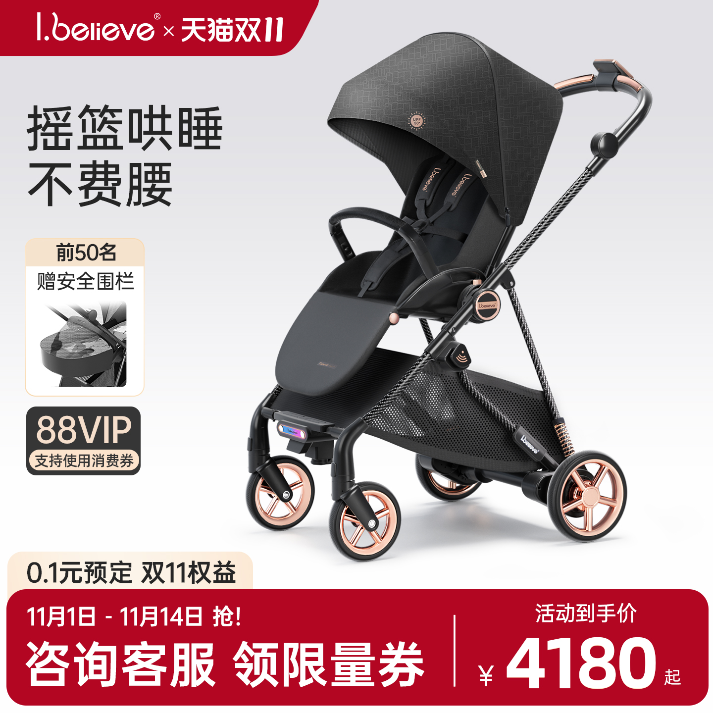 爱贝丽魔丸8智能跟随婴儿推车