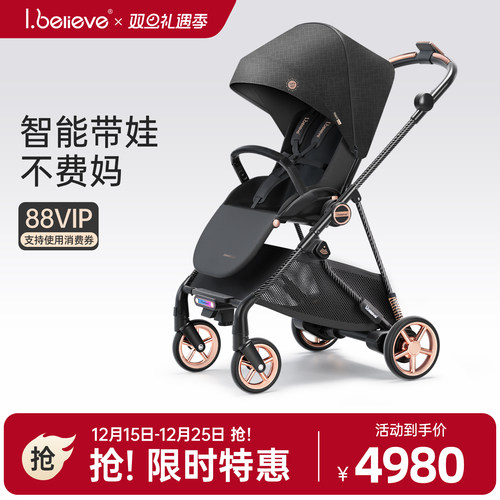 智能婴儿车，自动跟随，摇篮哄睡