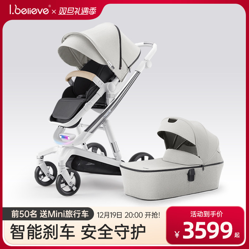 ibelieve爱贝丽未来智能刹车婴儿推车新生儿高景观双向可坐躺避震