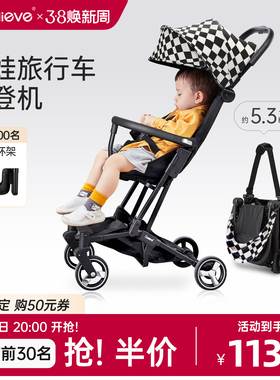 【24日抢】ibelieve爱贝丽小不点婴儿伞车遛娃登机旅行口袋车便携