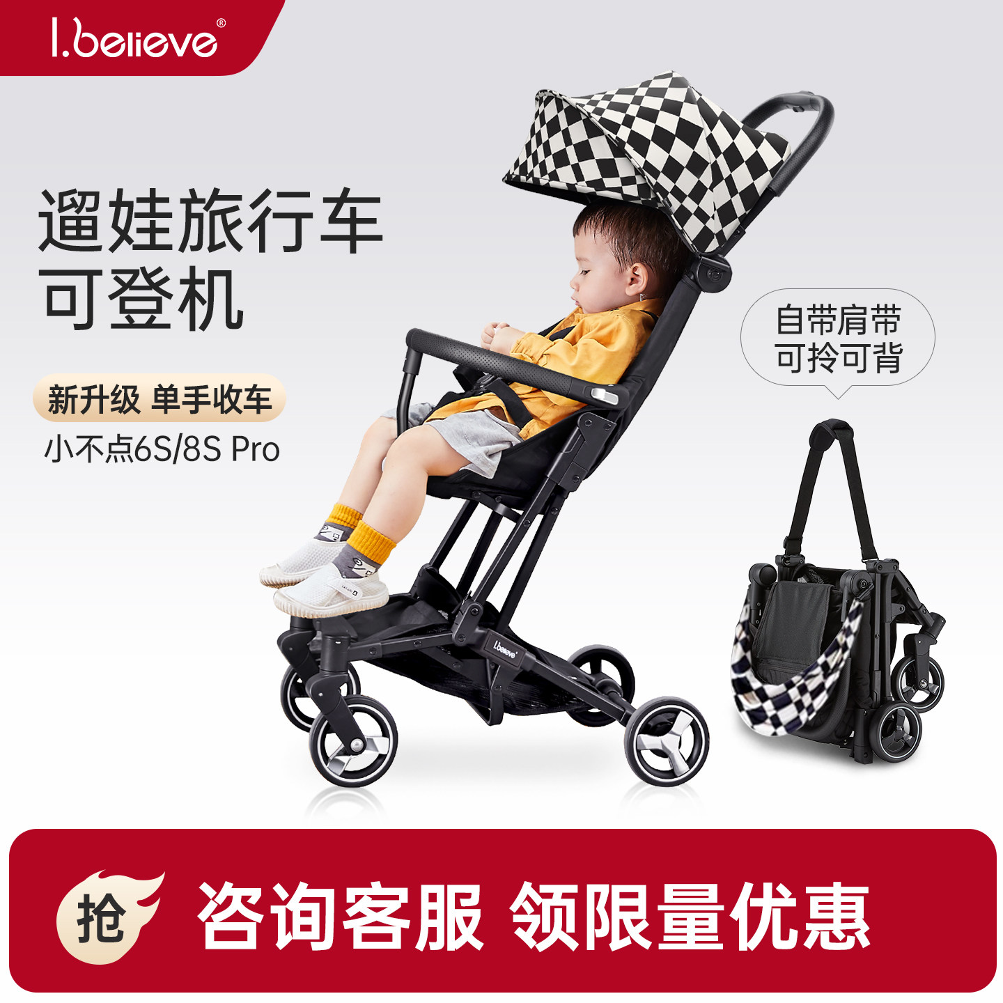 【可登机】ibelieve爱贝丽小不点mini婴儿伞车遛娃旅行口袋车便携