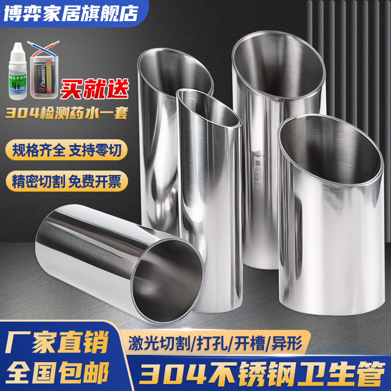 304不锈钢卫生管装饰管零切加工