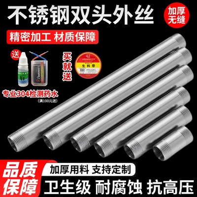 304316不锈钢管双头外丝4