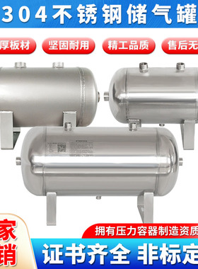 定做小型304不锈钢储气罐存气罐10L20L30L40L50L缓冲压力罐储气筒