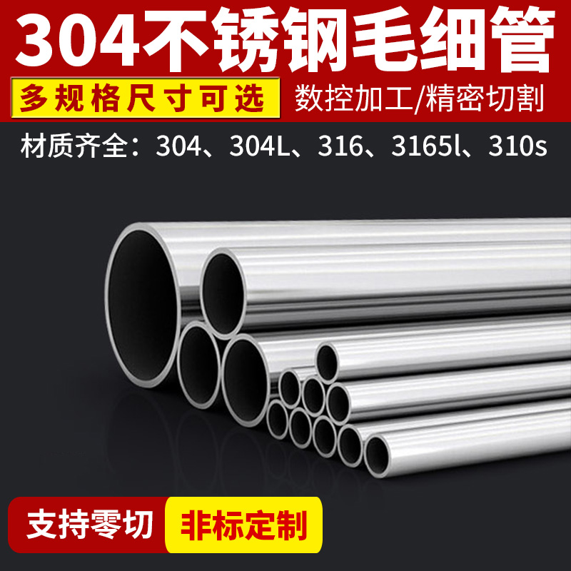 304/316L²»Ðâ¸Öëϸ¹ÜÒÇ±í¿¨Ì×¹ÜÅ×¹â¹Ü Íâ¾¶4 5 6 7 8 9 10 12mm