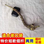 贵州短款 烟锅竹根旱烟袋烟枪20CM竹节 竹子烟杆踹口袋烟斗手工老式