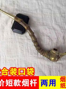 贵州短款竹子烟杆踹口袋烟斗手工老式烟锅竹根旱烟袋烟枪20CM竹节