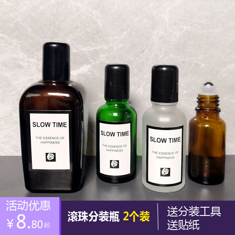 大容量滚珠分装瓶 避光玻璃精油分装小空瓶小样瓶香水按摩走主屏图片