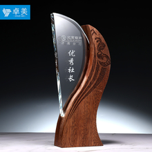 木质水晶定制创意刻字年会颁奖奖杯1