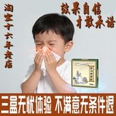 积善堂小儿感冒贴宝宝鼻塞通鼻贴婴儿风寒热鼻涕打喷嚏肚脐穴位贴