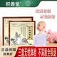 积善堂小儿咳咳贴咳 喘保健贴宝宝儿童婴儿齁咳止嗽有痰喘去痰贴