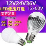 Светодиодная энергосберегающая лампочка, 12v, 24v, 36v, E27, с винтовым цоколем
