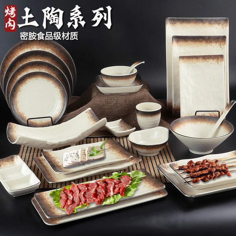 密胺盘子商用烤肉店餐具创意烧烤盘子火锅菜盘小菜碟餐厅碗碟套装