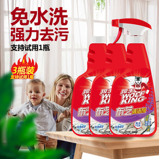 狼王布艺沙发清洁剂清洗剂椅子地毯干洗剂床垫去猫狗尿渍汗渍血迹
