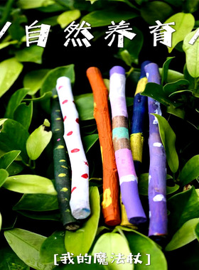 干树枝造型木枝幼儿园手工diy木棒材料木棍自然美观木质健康环保