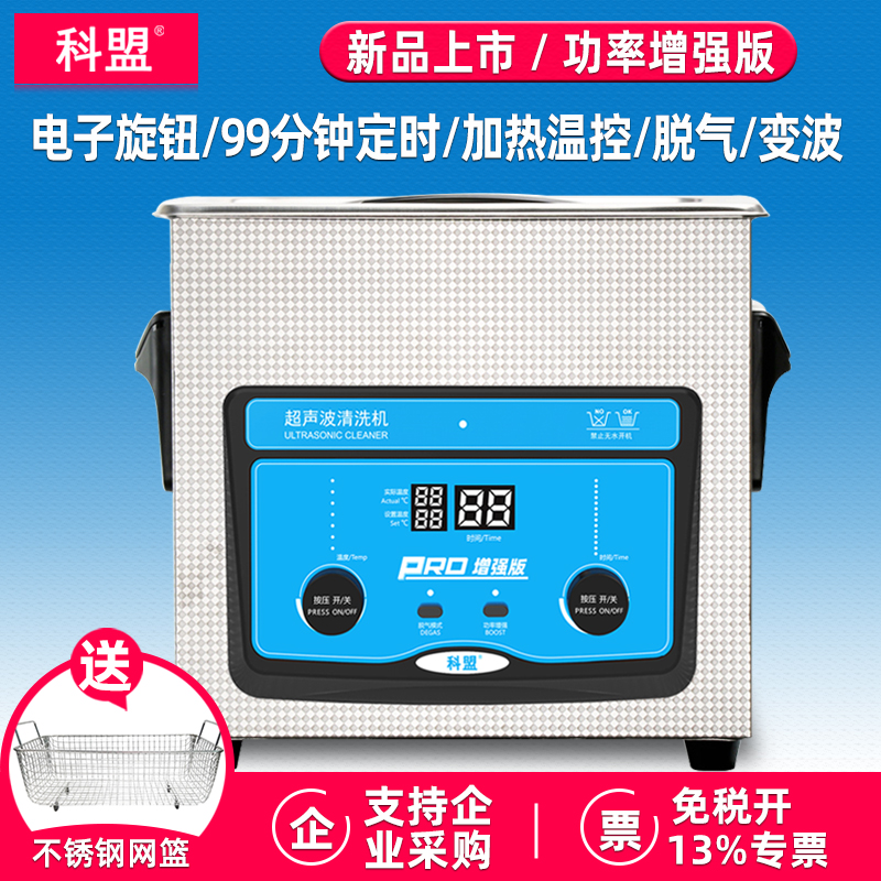 大功率超声波增强实验五金清洗器