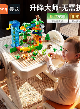 曼龙儿童积木游戏桌玩具桌