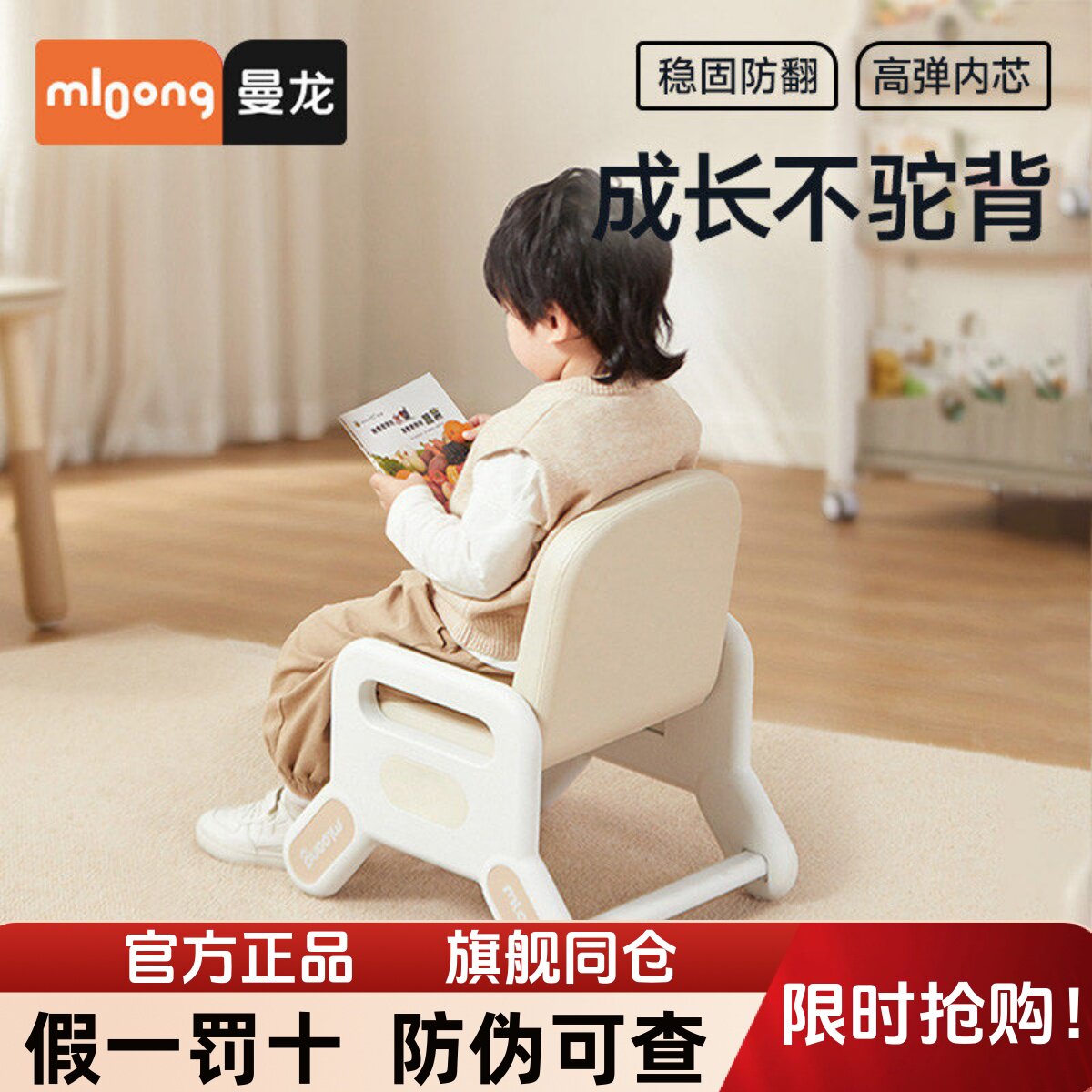曼龙火箭儿童椅子靠背椅宝宝阅读可升降座椅婴儿沙发幼儿学习椅