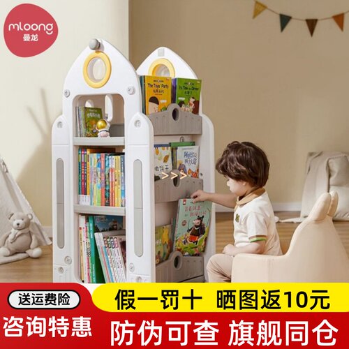 曼龙儿童书架宝宝玩具收纳