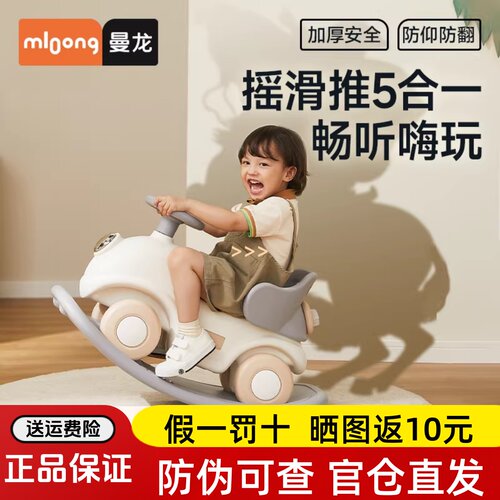 曼龙摇摇马木马周岁礼物