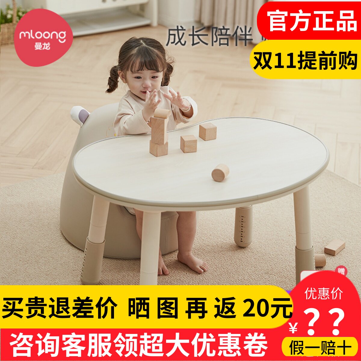 曼龙花生桌儿童桌子宝宝游戏玩具桌椅可升降调节婴幼儿园学习书桌属于什么档次？